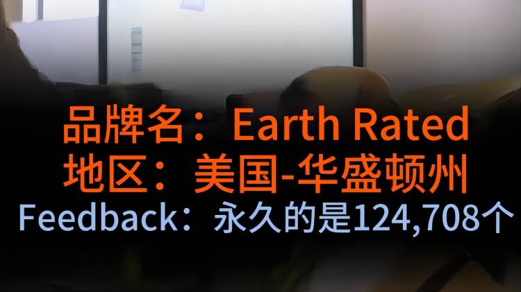 美國賣家經(jīng)營寵物用品，Earth Rated在亞馬遜日銷超一萬單